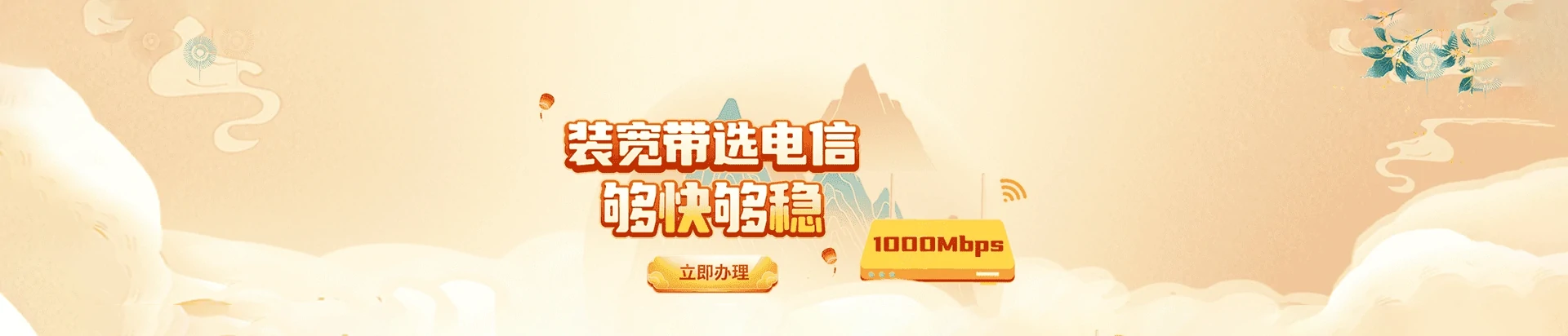 庄浪县电信宽带