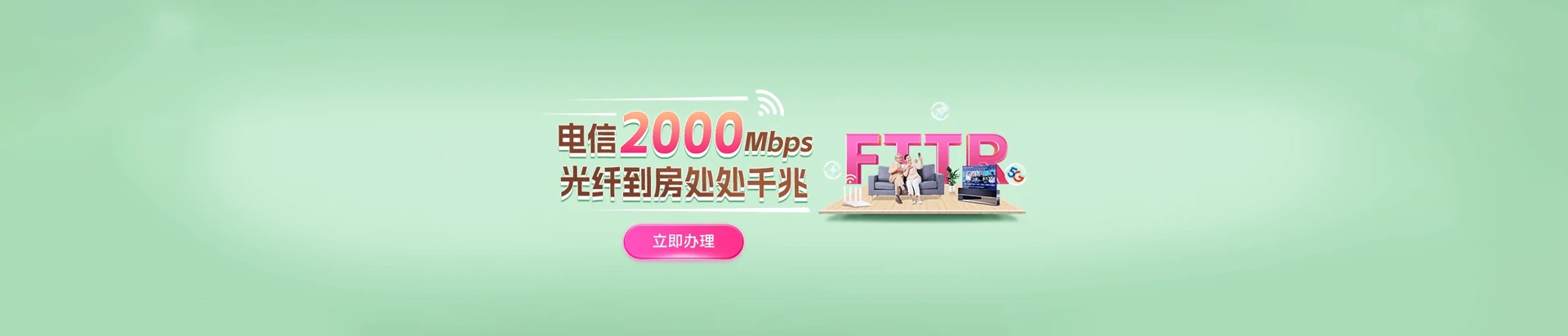 庄浪县电信宽带